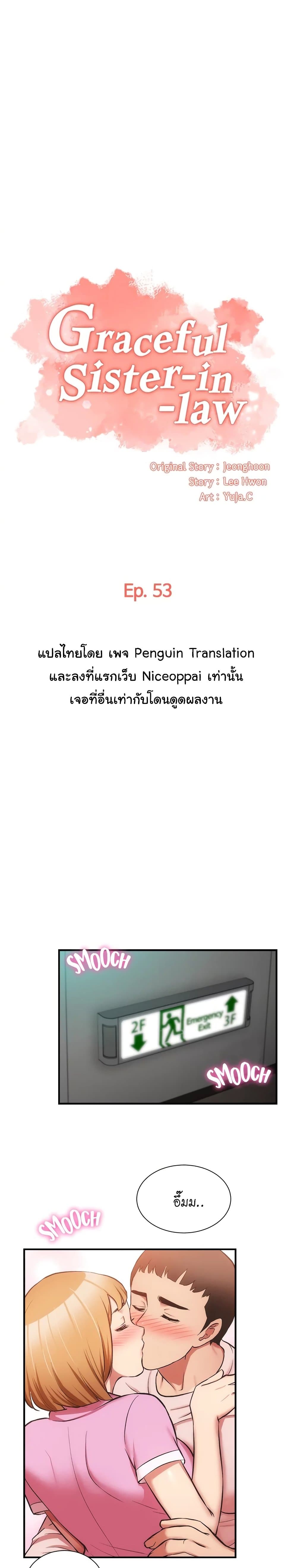 Brother’s Wife Dignity – Brother’s Wife Dignity – ตอนที่ 53 หน้า 1
