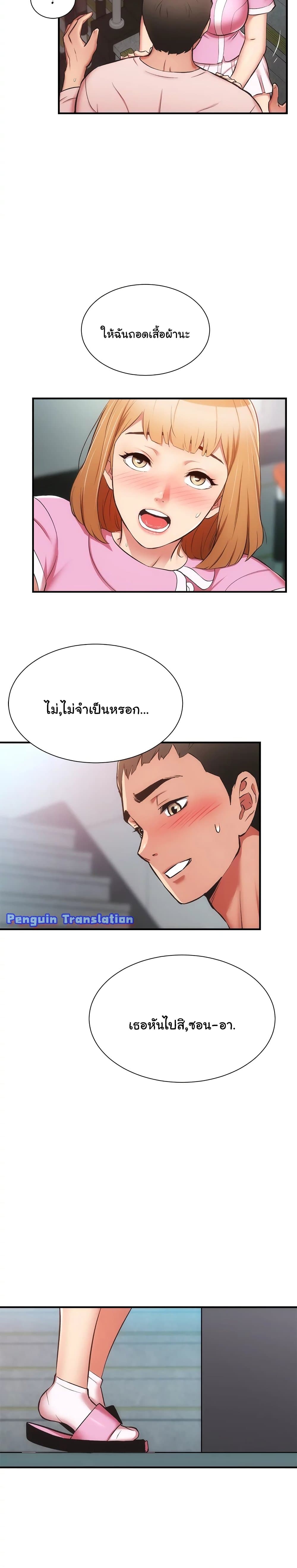 Brother’s Wife Dignity – Brother’s Wife Dignity – ตอนที่ 53 หน้า 4