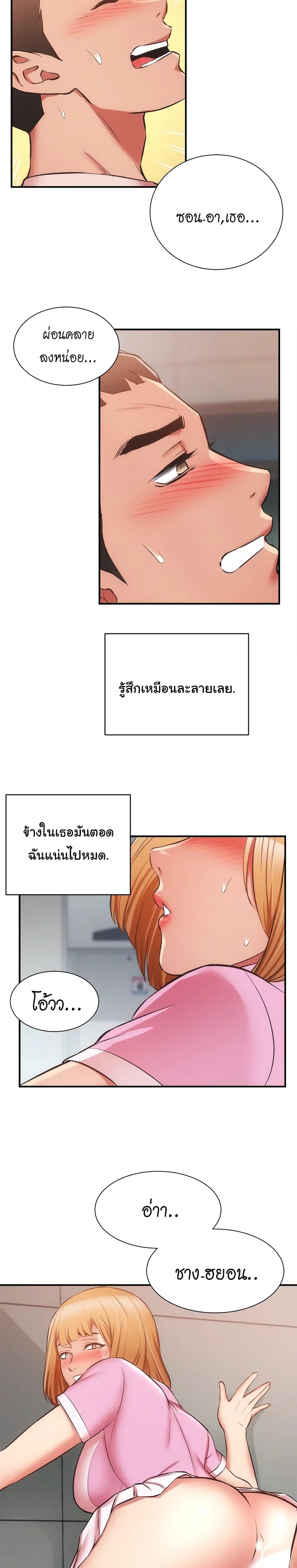 Brother’s Wife Dignity – Brother’s Wife Dignity – ตอนที่ 53 หน้า 12