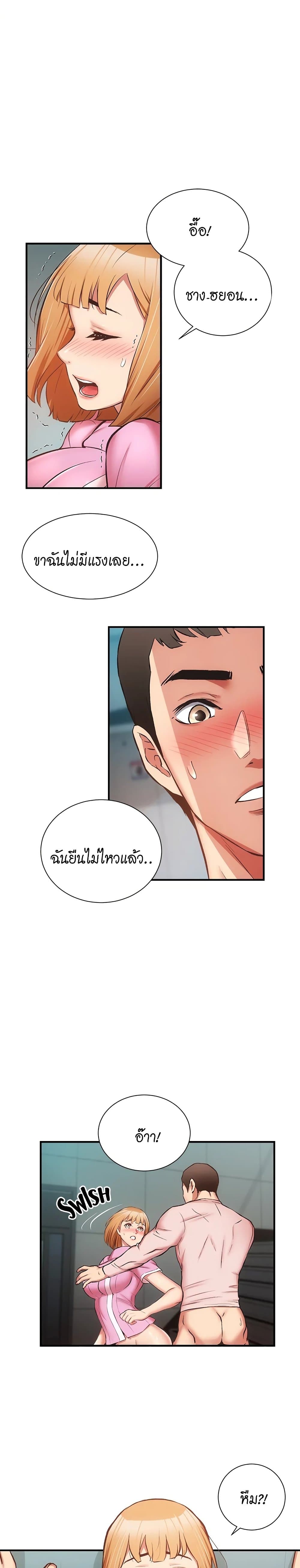 Brother’s Wife Dignity – Brother’s Wife Dignity – ตอนที่ 54 หน้า 5