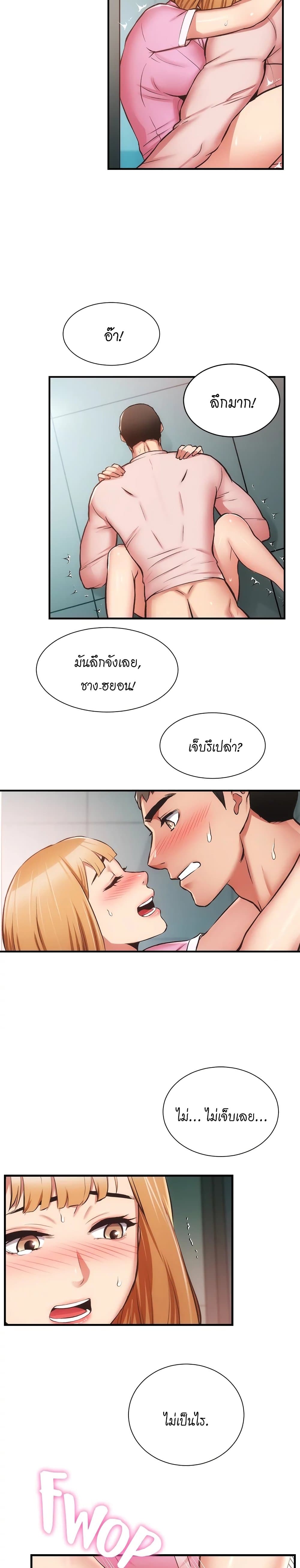 Brother’s Wife Dignity – Brother’s Wife Dignity – ตอนที่ 54 หน้า 7