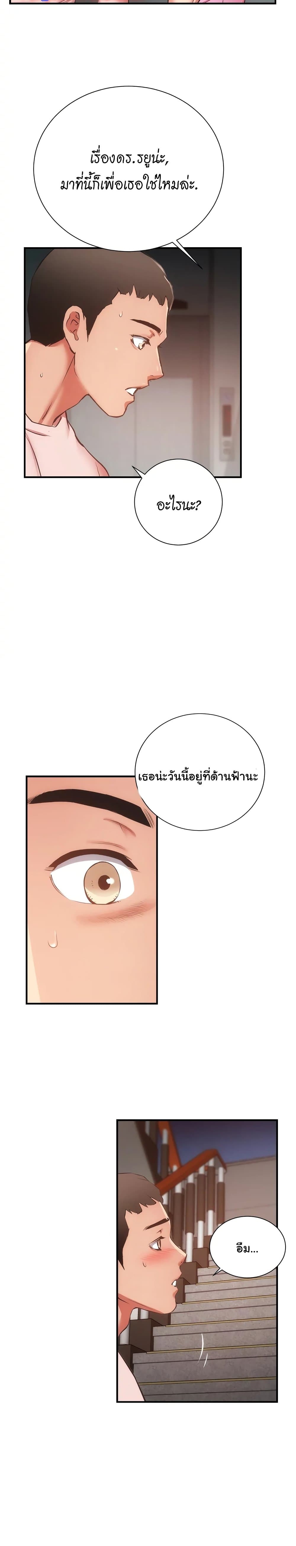Brother’s Wife Dignity – Brother’s Wife Dignity – ตอนที่ 54 หน้า 15