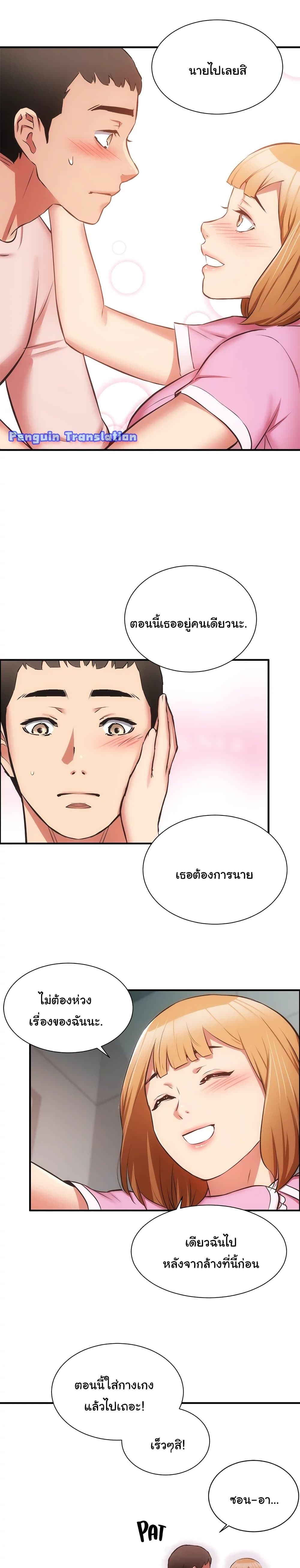 Brother’s Wife Dignity – Brother’s Wife Dignity – ตอนที่ 54 หน้า 16