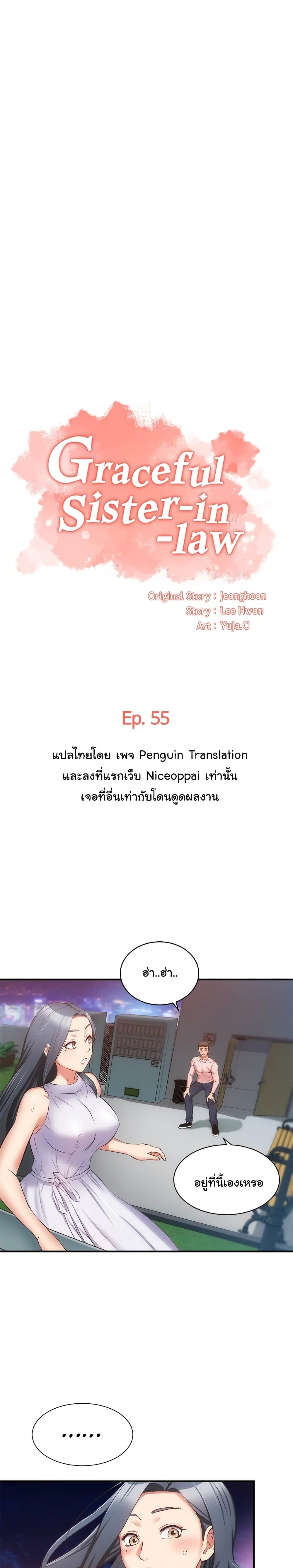 Brother’s Wife Dignity – Brother’s Wife Dignity – ตอนที่ 55 หน้า 1