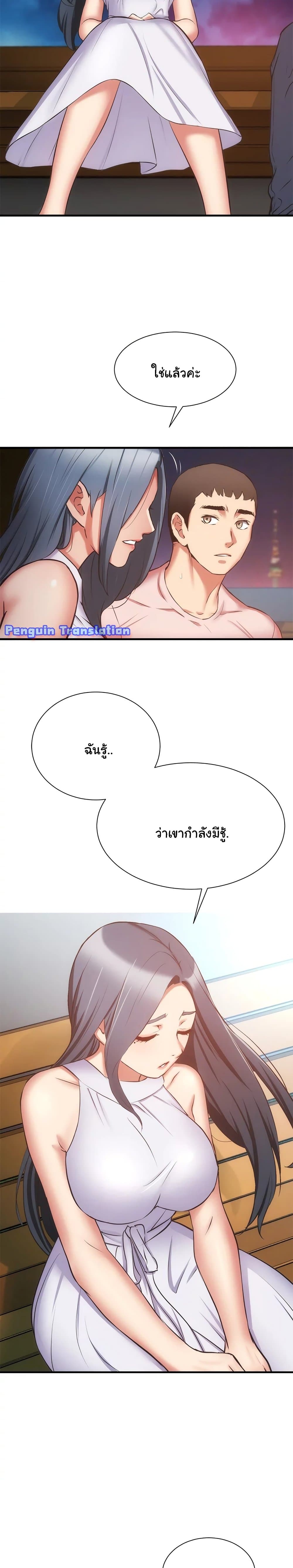 Brother’s Wife Dignity – Brother’s Wife Dignity – ตอนที่ 55 หน้า 7