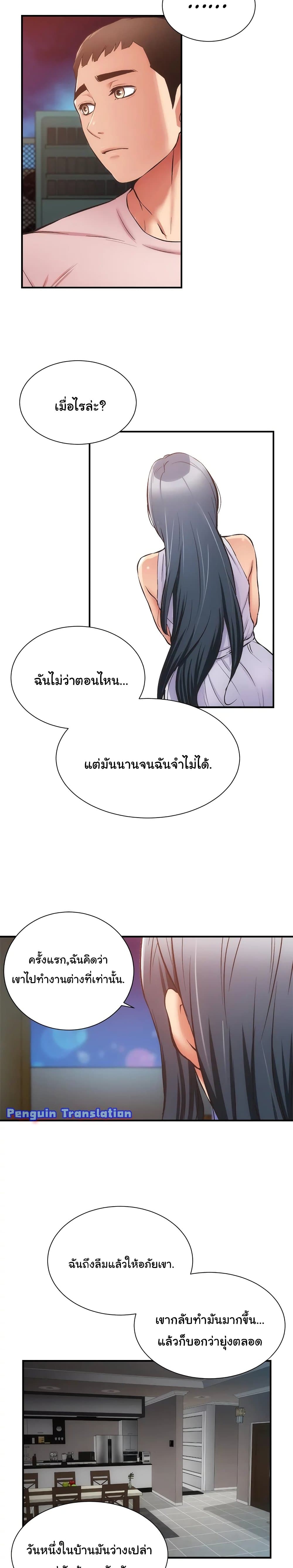 Brother’s Wife Dignity – Brother’s Wife Dignity – ตอนที่ 55 หน้า 8