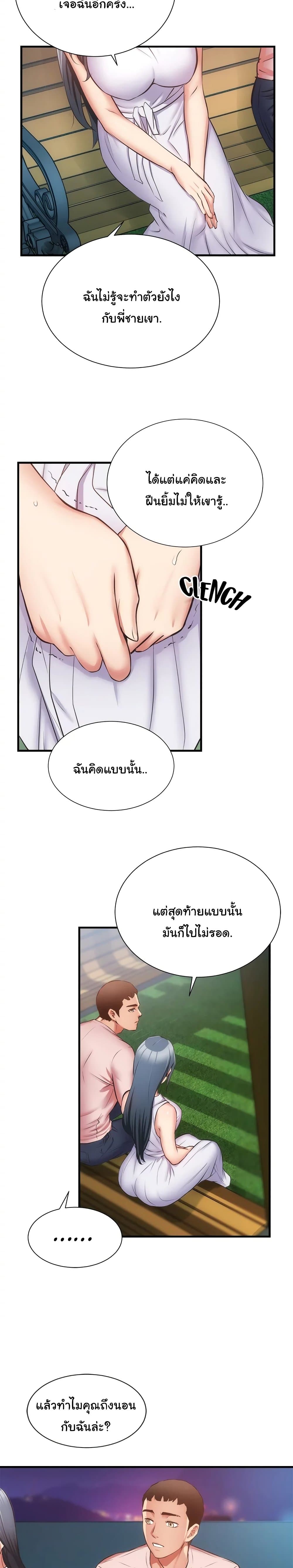 Brother’s Wife Dignity – Brother’s Wife Dignity – ตอนที่ 55 หน้า 12