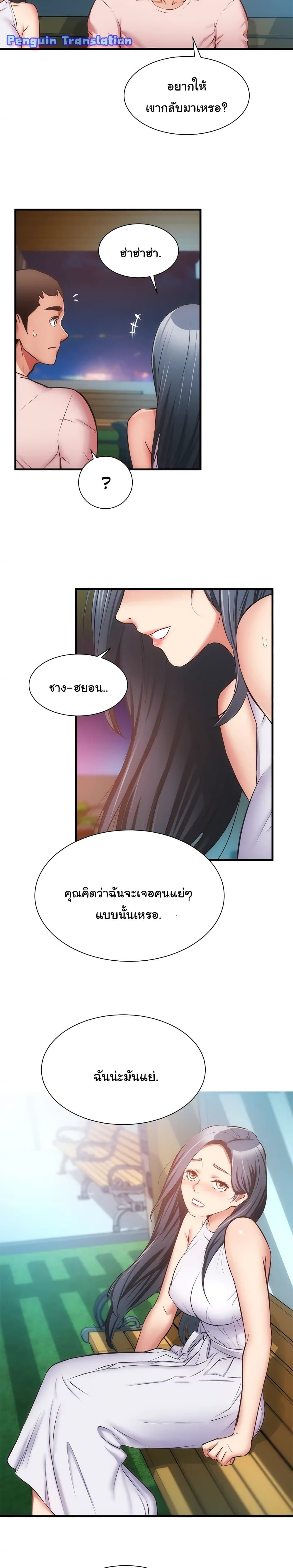 Brother’s Wife Dignity – Brother’s Wife Dignity – ตอนที่ 55 หน้า 13
