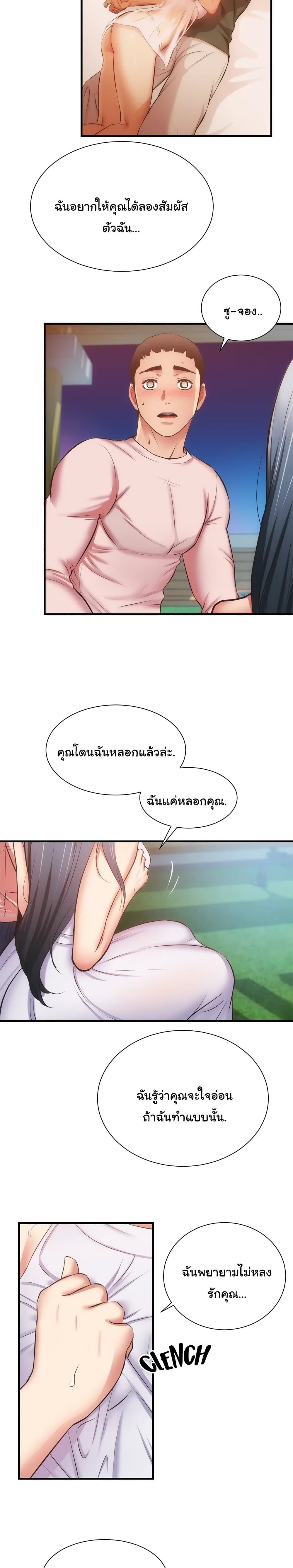 Brother’s Wife Dignity – Brother’s Wife Dignity – ตอนที่ 55 หน้า 16