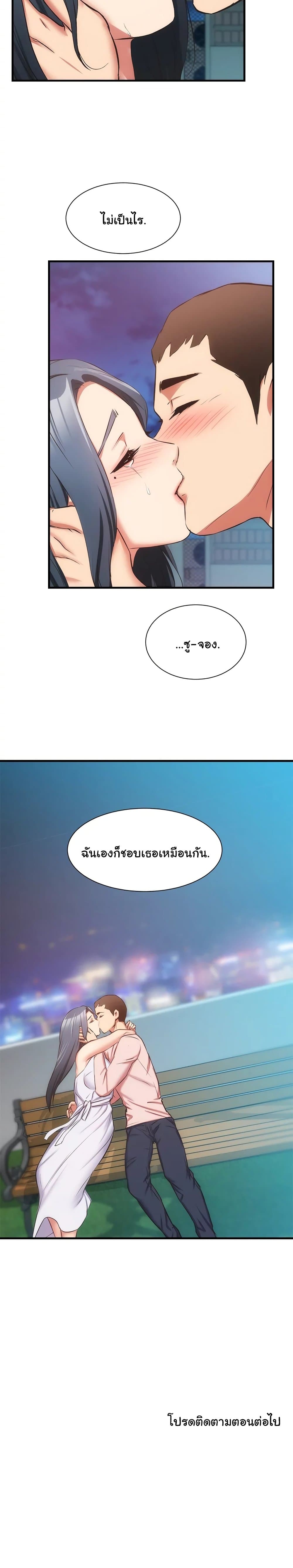 Brother’s Wife Dignity – Brother’s Wife Dignity – ตอนที่ 55 หน้า 20