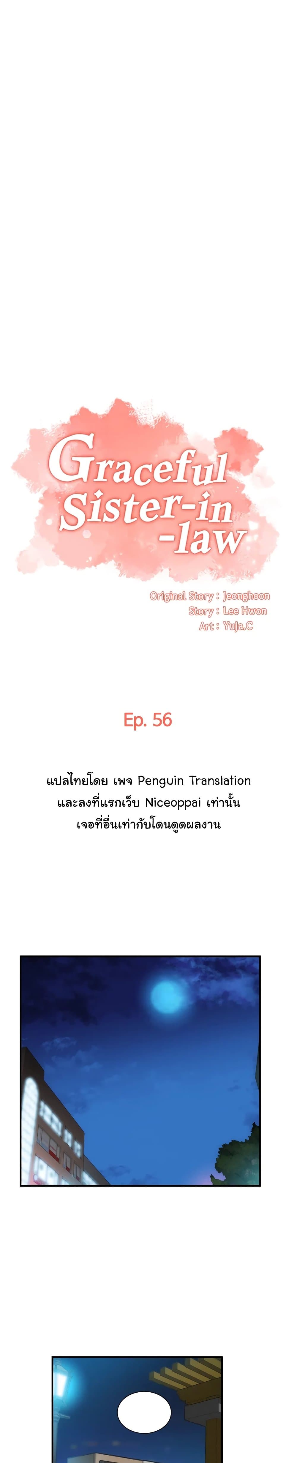 Brother’s Wife Dignity – Brother’s Wife Dignity – ตอนที่ 56 หน้า 1