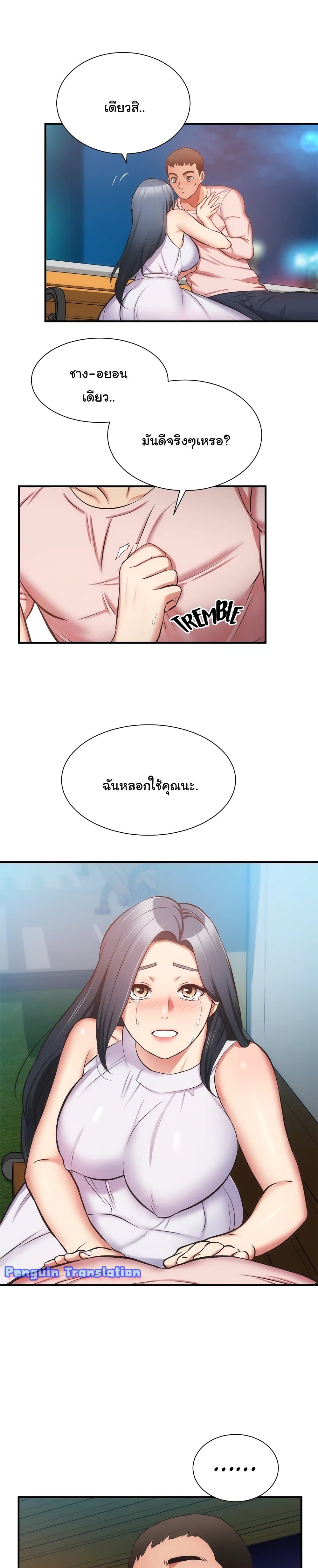 Brother’s Wife Dignity – Brother’s Wife Dignity – ตอนที่ 56 หน้า 3