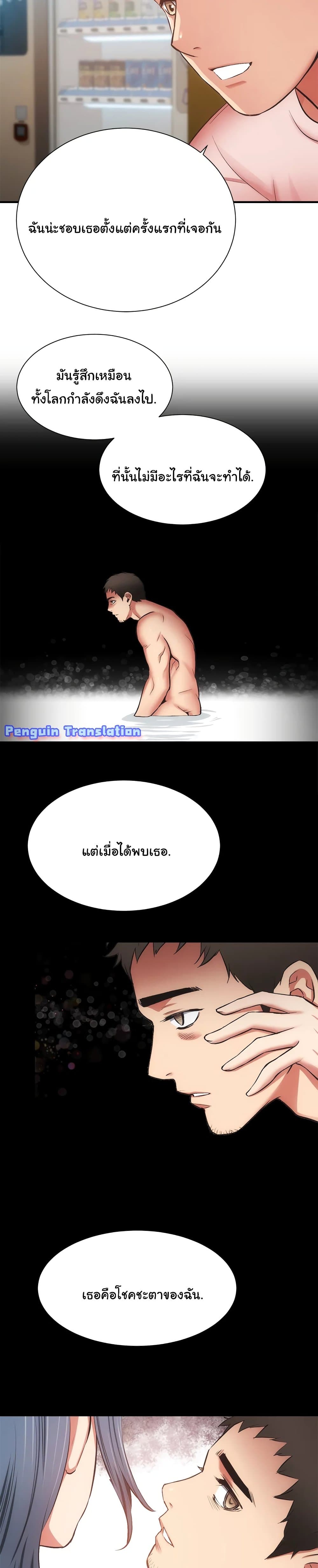 Brother’s Wife Dignity – Brother’s Wife Dignity – ตอนที่ 56 หน้า 5