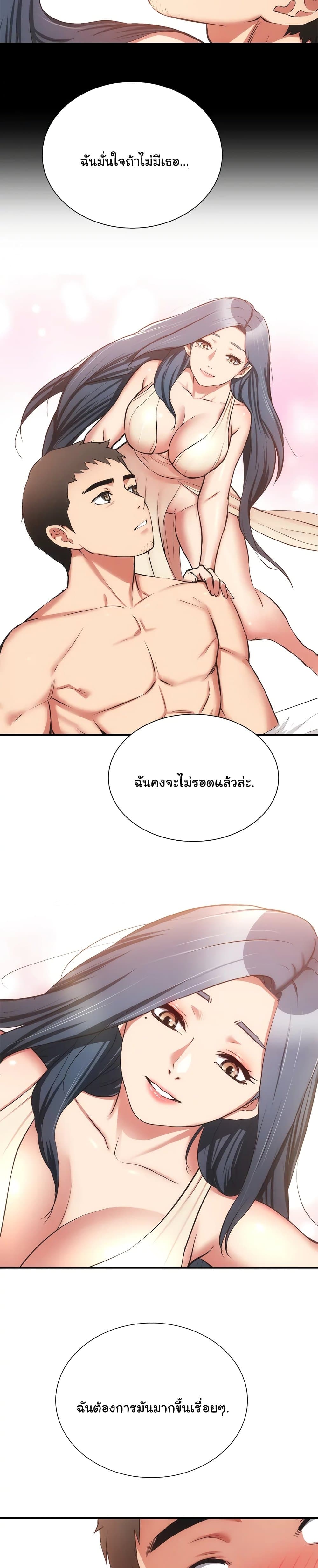 Brother’s Wife Dignity – Brother’s Wife Dignity – ตอนที่ 56 หน้า 6