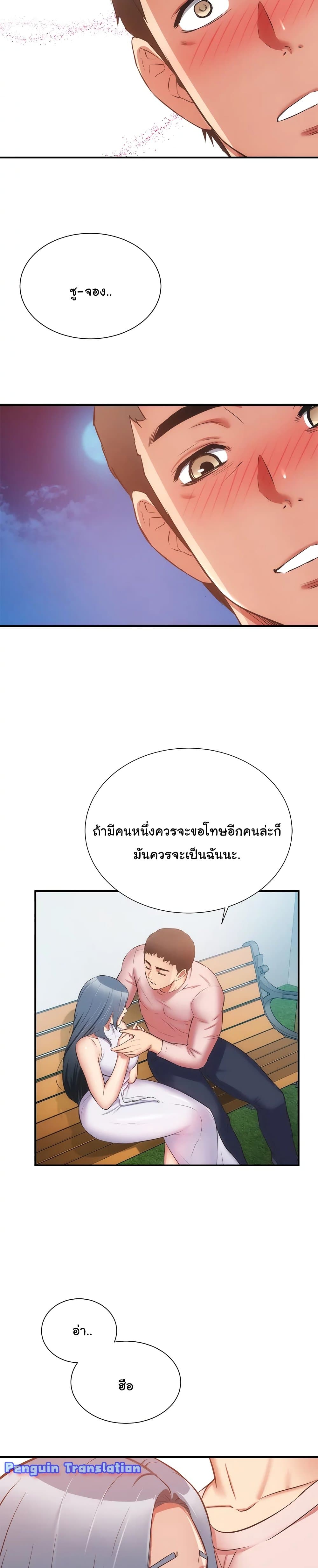 Brother’s Wife Dignity – Brother’s Wife Dignity – ตอนที่ 56 หน้า 7