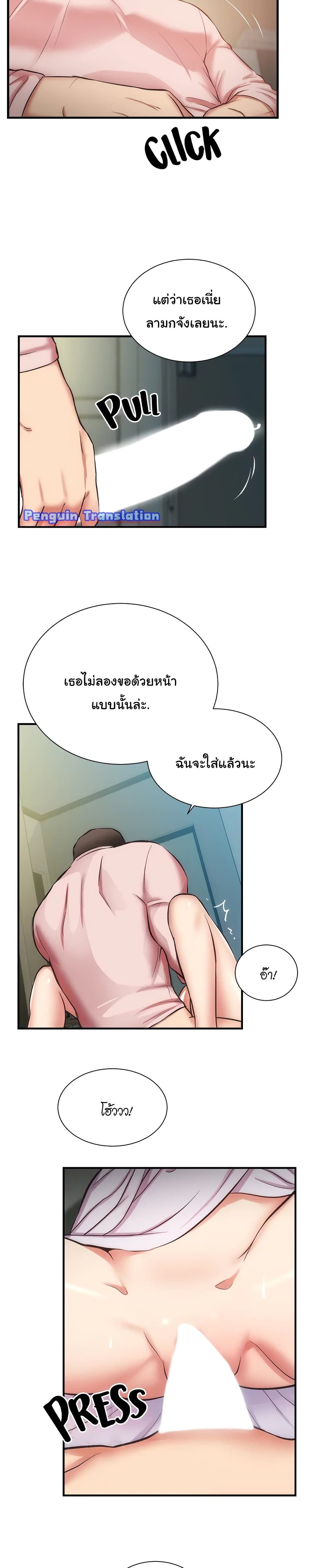 Brother’s Wife Dignity – Brother’s Wife Dignity – ตอนที่ 56 หน้า 15