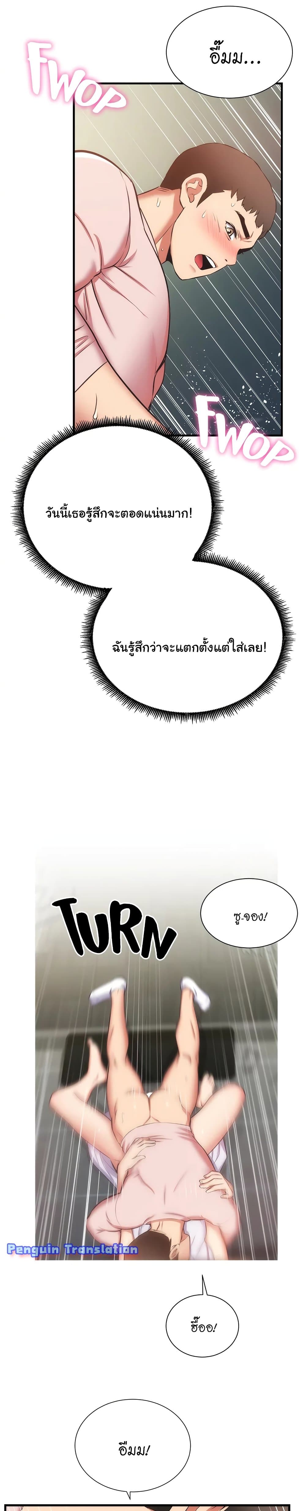 Brother’s Wife Dignity – Brother’s Wife Dignity – ตอนที่ 56 หน้า 19