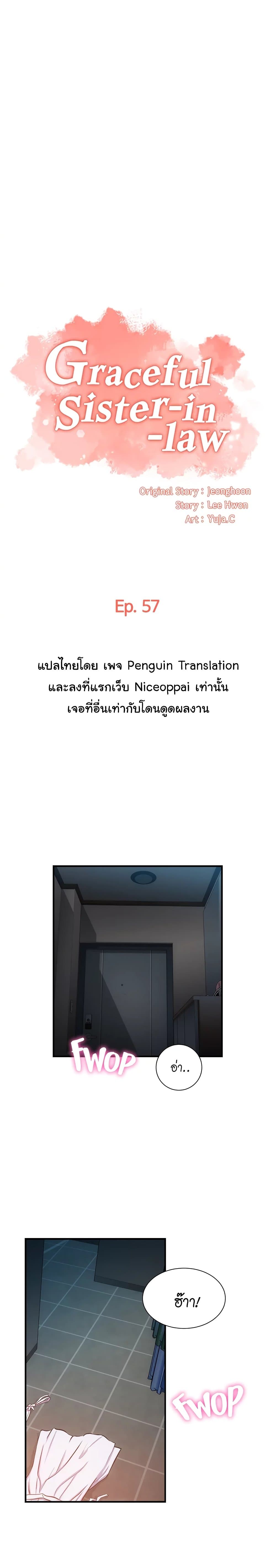 Brother’s Wife Dignity – Brother’s Wife Dignity – ตอนที่ 57 หน้า 1