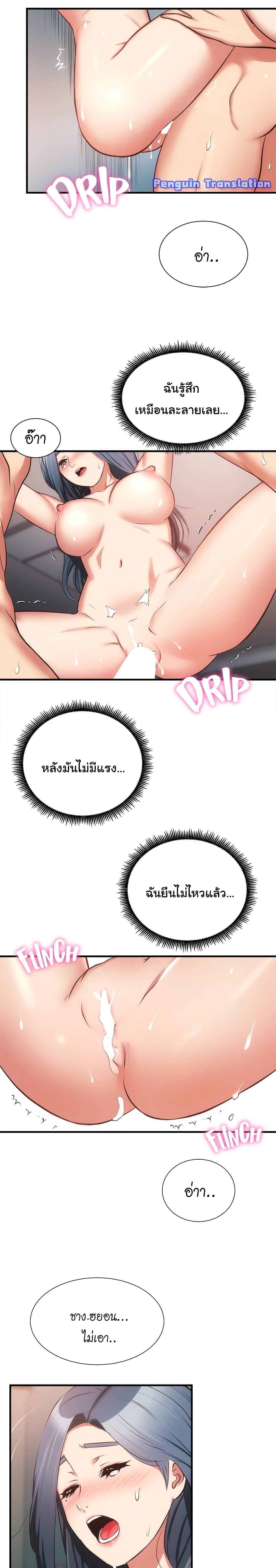 Brother’s Wife Dignity – Brother’s Wife Dignity – ตอนที่ 57 หน้า 5