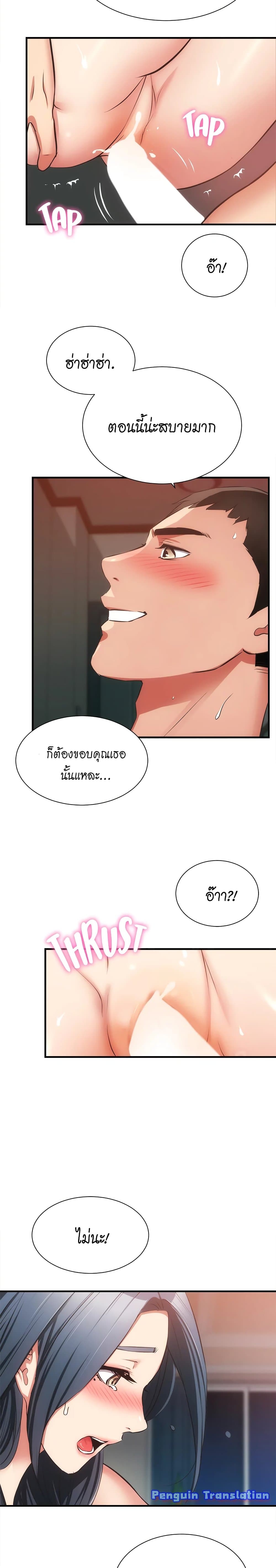Brother’s Wife Dignity – Brother’s Wife Dignity – ตอนที่ 57 หน้า 7