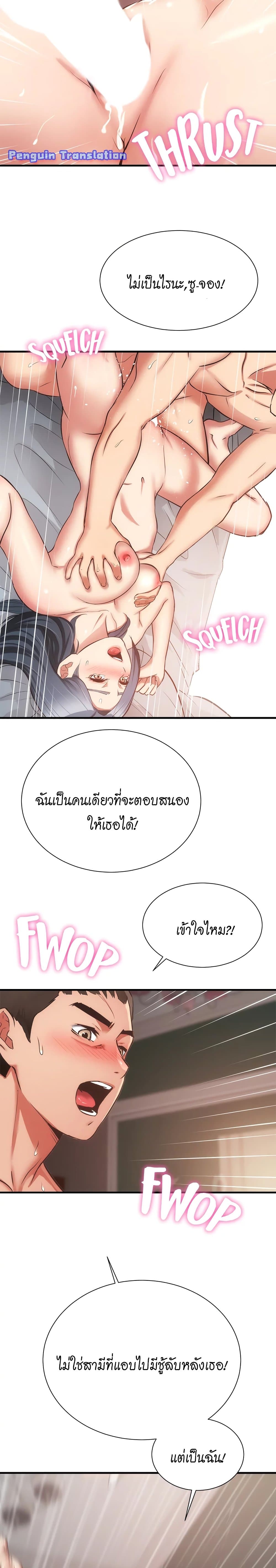 Brother’s Wife Dignity – Brother’s Wife Dignity – ตอนที่ 57 หน้า 16