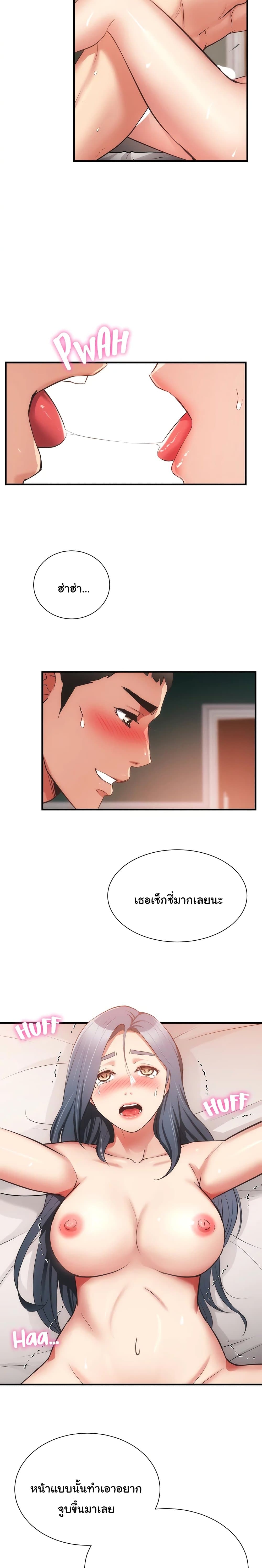 Brother’s Wife Dignity – Brother’s Wife Dignity – ตอนที่ 58 หน้า 2