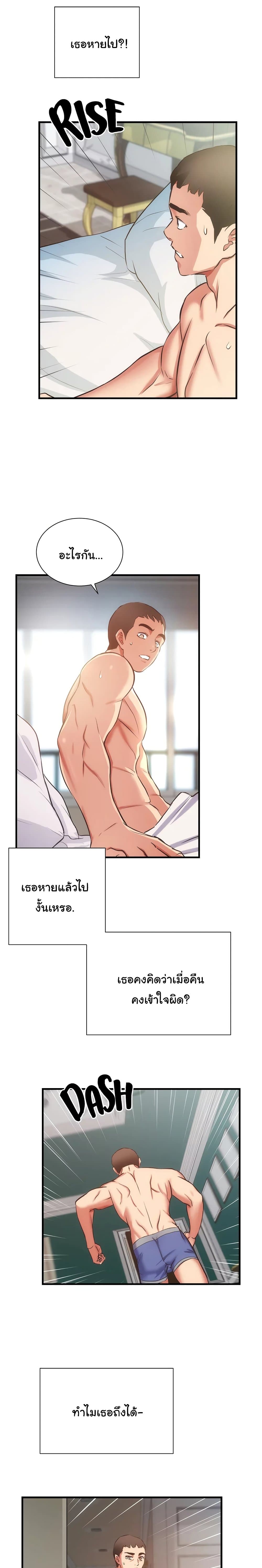 Brother’s Wife Dignity – Brother’s Wife Dignity – ตอนที่ 58 หน้า 14