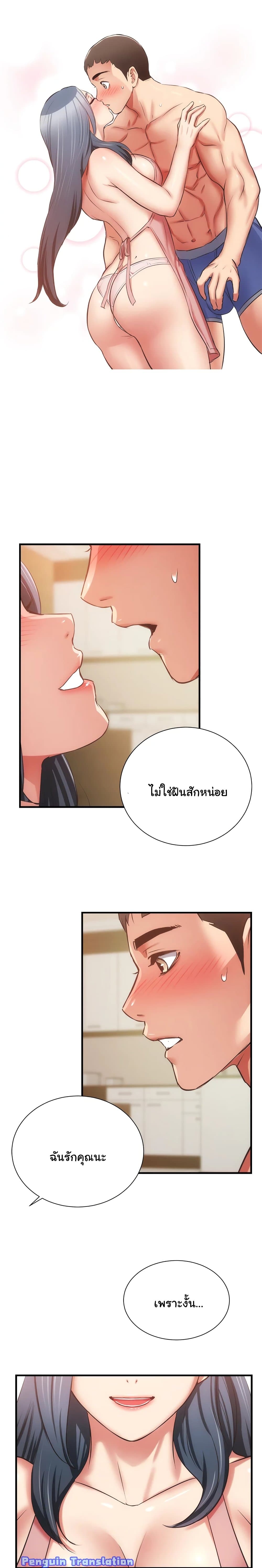 Brother’s Wife Dignity – Brother’s Wife Dignity – ตอนที่ 58 หน้า 19