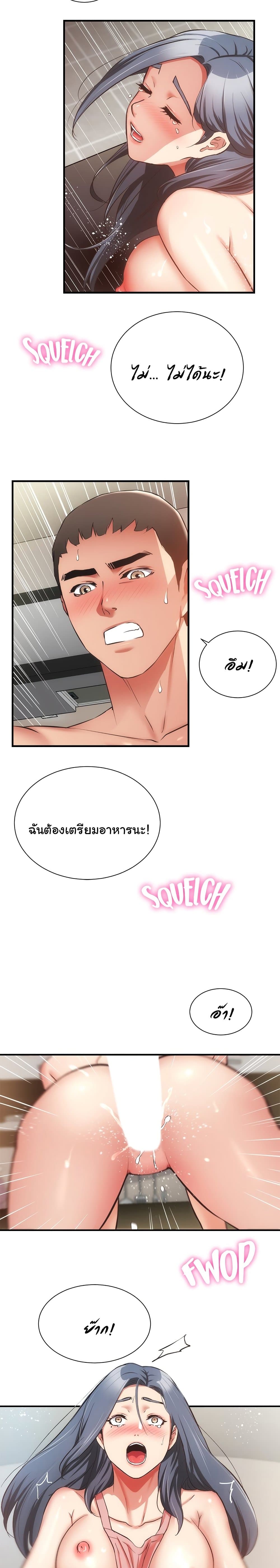 Brother’s Wife Dignity – Brother’s Wife Dignity – ตอนที่ 59 หน้า 3