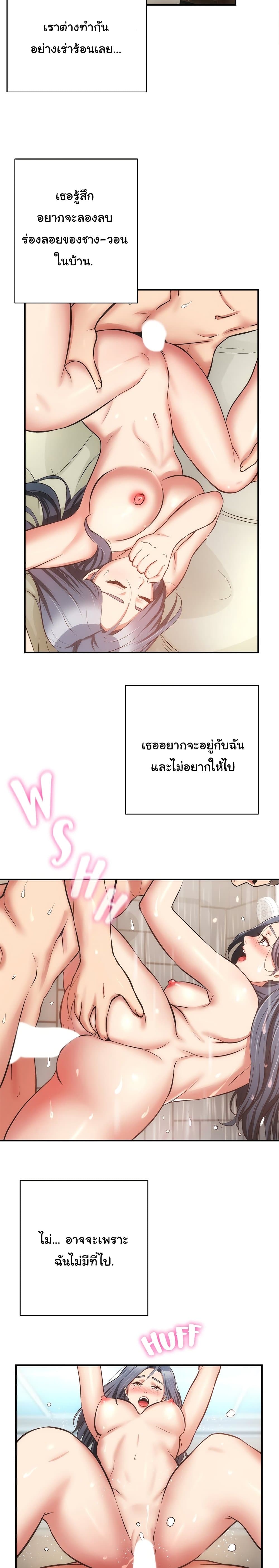 Brother’s Wife Dignity – Brother’s Wife Dignity – ตอนที่ 59 หน้า 18