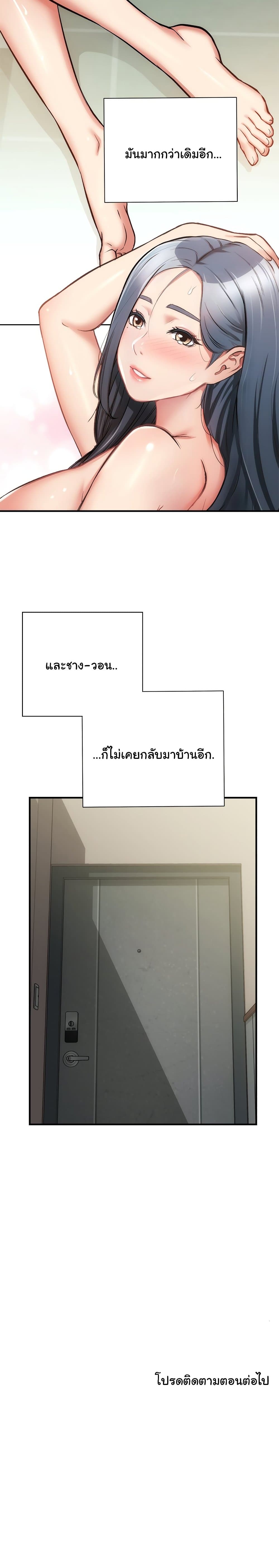 Brother’s Wife Dignity – Brother’s Wife Dignity – ตอนที่ 59 หน้า 20