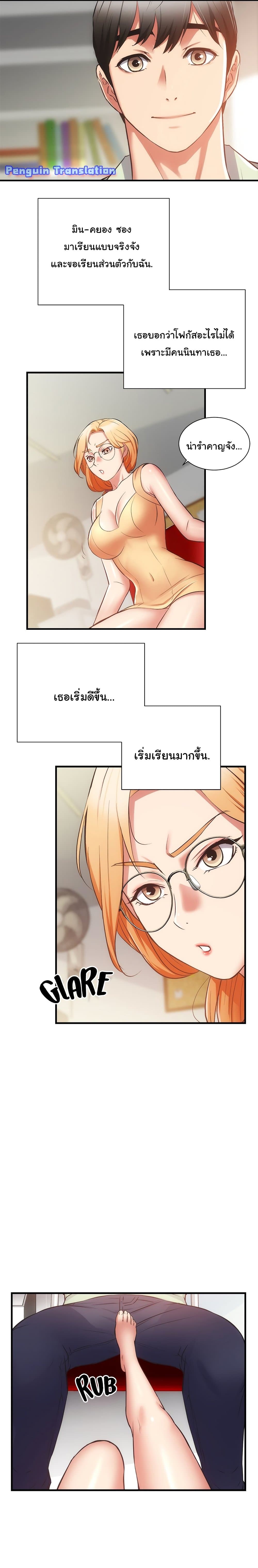Brother’s Wife Dignity – Brother’s Wife Dignity – ตอนที่ 60 (จบ) หน้า 3