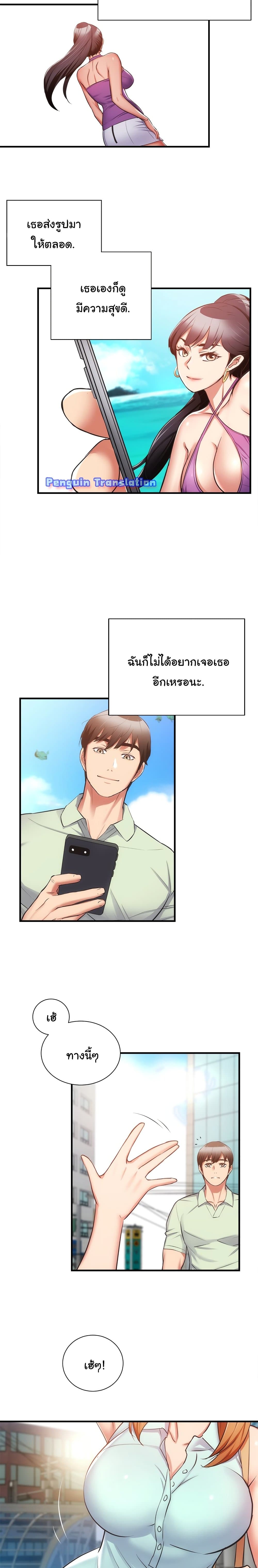 Brother’s Wife Dignity – Brother’s Wife Dignity – ตอนที่ 60 (จบ) หน้า 7