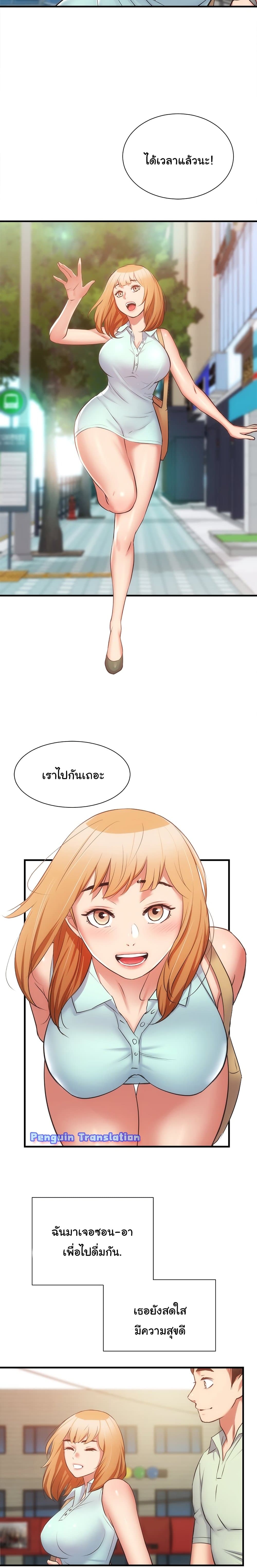 Brother’s Wife Dignity – Brother’s Wife Dignity – ตอนที่ 60 (จบ) หน้า 8