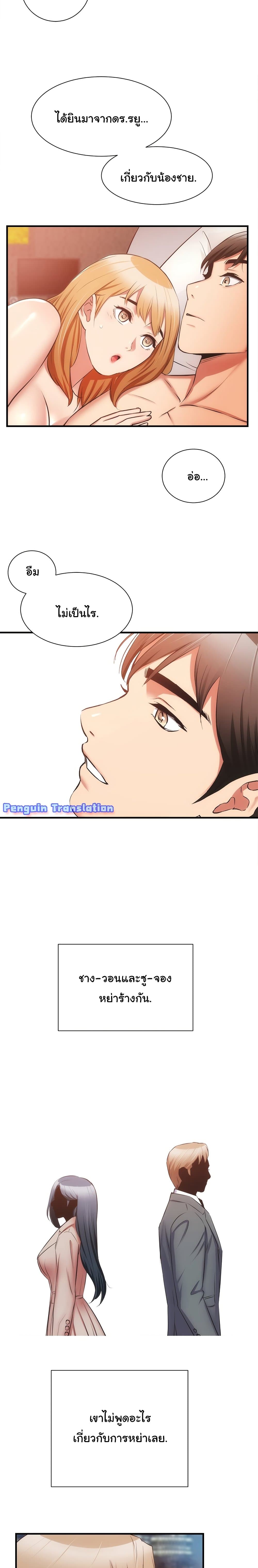 Brother’s Wife Dignity – Brother’s Wife Dignity – ตอนที่ 60 (จบ) หน้า 11
