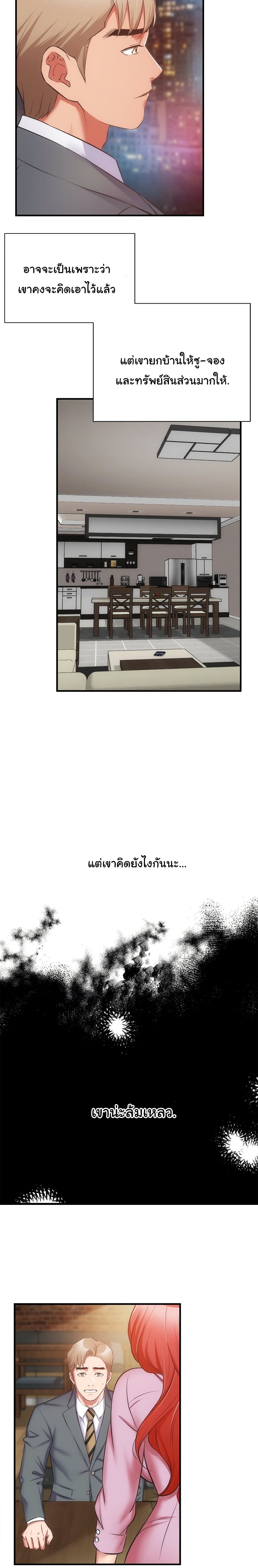 Brother’s Wife Dignity – Brother’s Wife Dignity – ตอนที่ 60 (จบ) หน้า 12