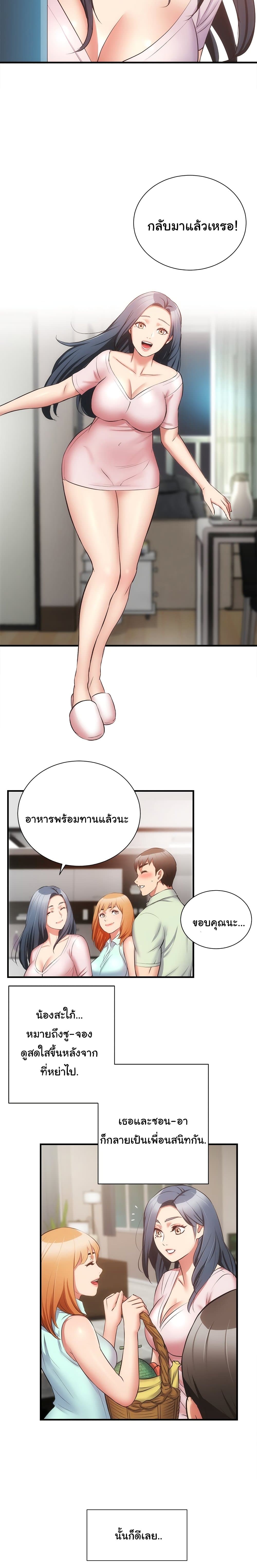 Brother’s Wife Dignity – Brother’s Wife Dignity – ตอนที่ 60 (จบ) หน้า 15