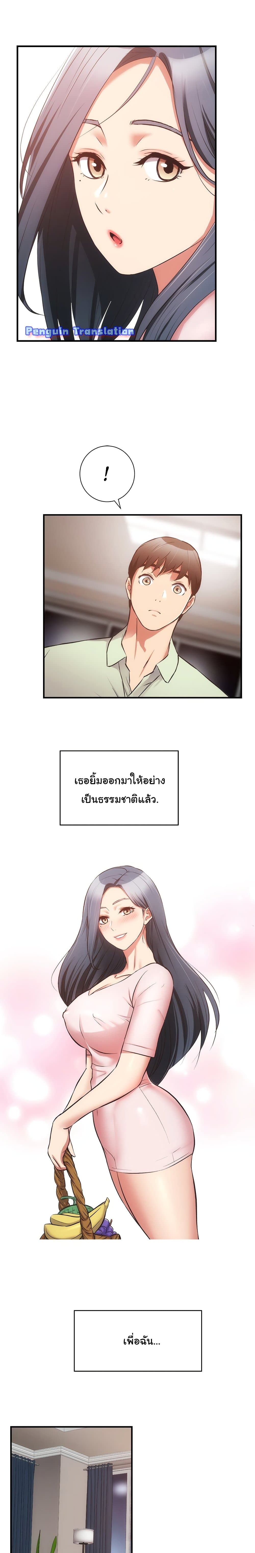 Brother’s Wife Dignity – Brother’s Wife Dignity – ตอนที่ 60 (จบ) หน้า 16
