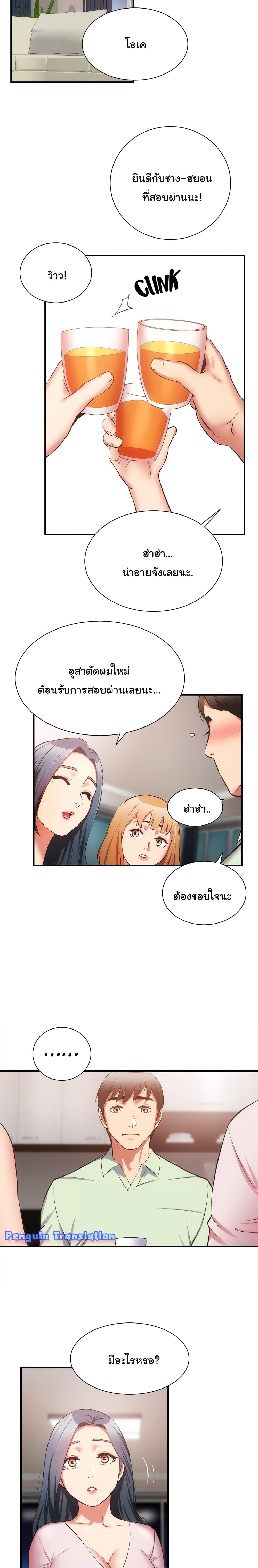 Brother’s Wife Dignity – Brother’s Wife Dignity – ตอนที่ 60 (จบ) หน้า 17