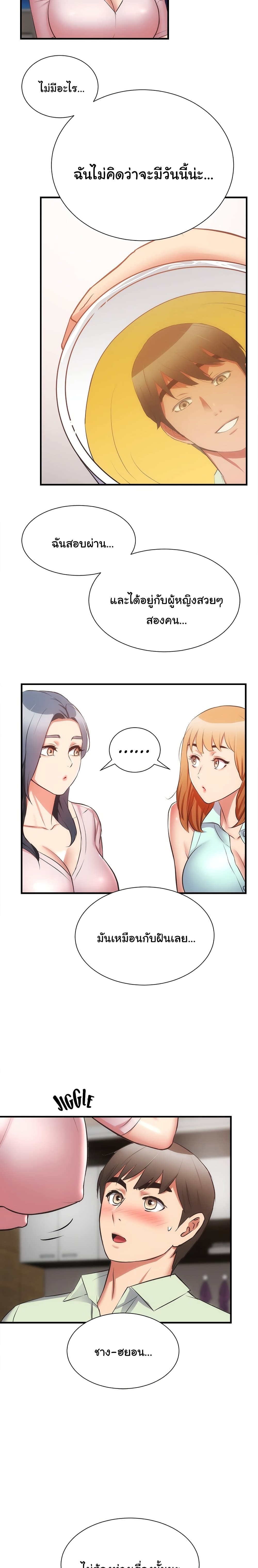 Brother’s Wife Dignity – Brother’s Wife Dignity – ตอนที่ 60 (จบ) หน้า 18