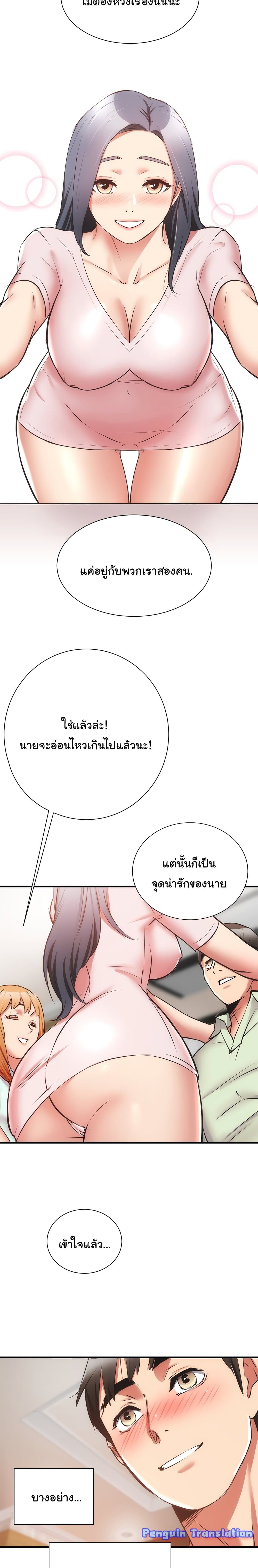 Brother’s Wife Dignity – Brother’s Wife Dignity – ตอนที่ 60 (จบ) หน้า 19