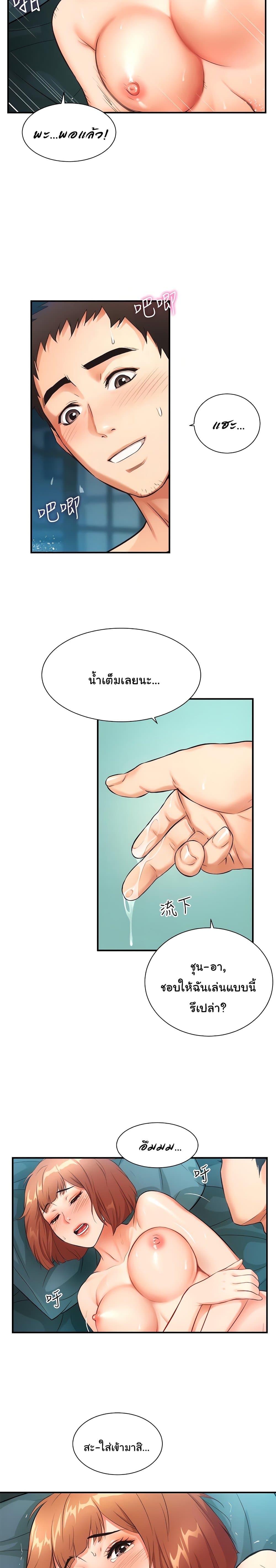Brother’s Wife Dignity – Brother’s Wife Dignity – ตอนที่ 7 หน้า 16