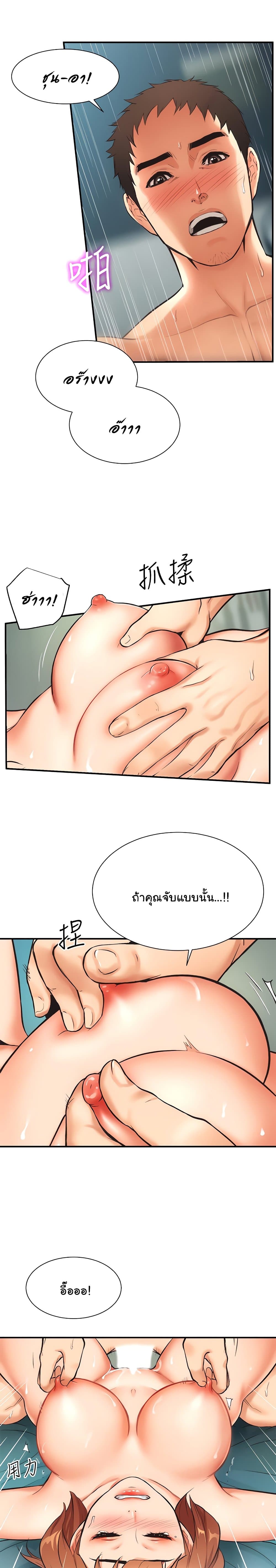 Brother’s Wife Dignity – Brother’s Wife Dignity – ตอนที่ 7 หน้า 19