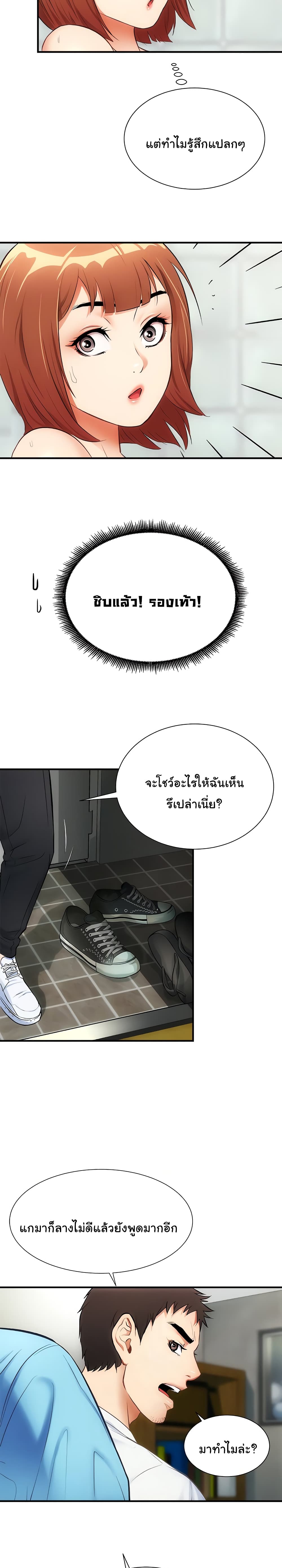 Brother’s Wife Dignity – Brother’s Wife Dignity – ตอนที่ 8 หน้า 8
