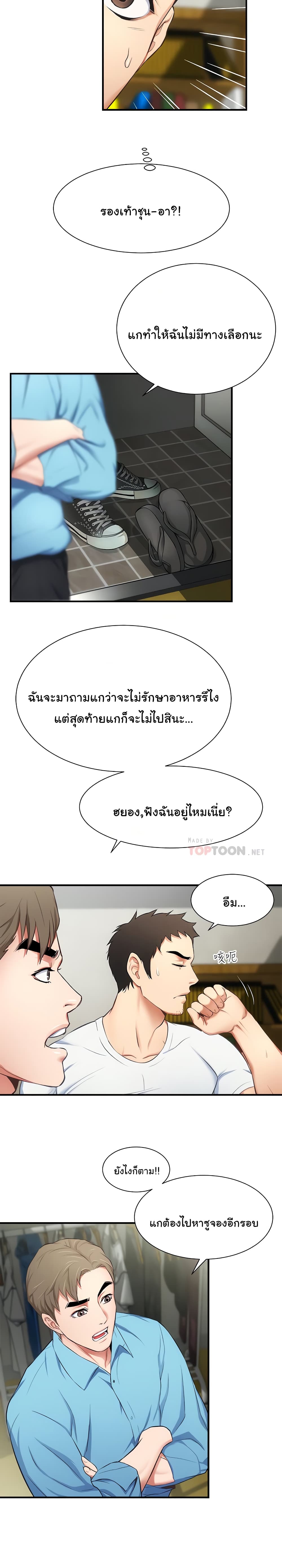 Brother’s Wife Dignity – Brother’s Wife Dignity – ตอนที่ 8 หน้า 10