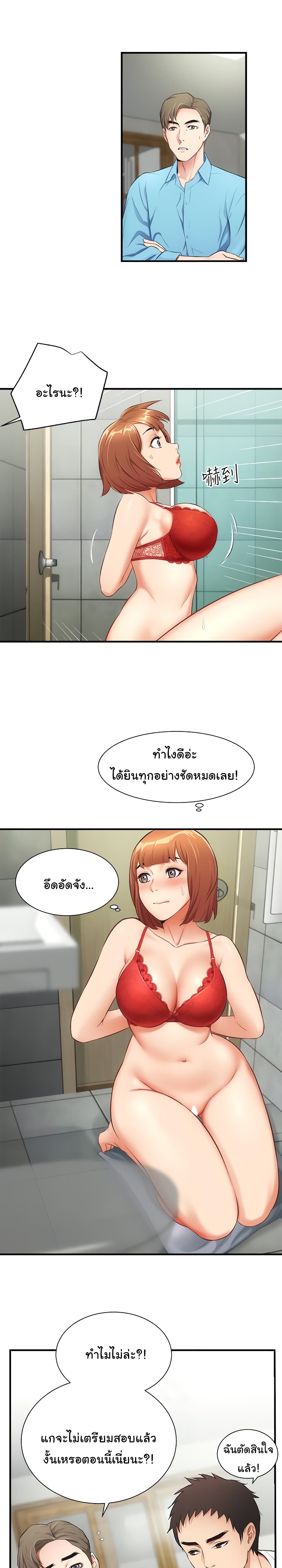 Brother’s Wife Dignity – Brother’s Wife Dignity – ตอนที่ 8 หน้า 12