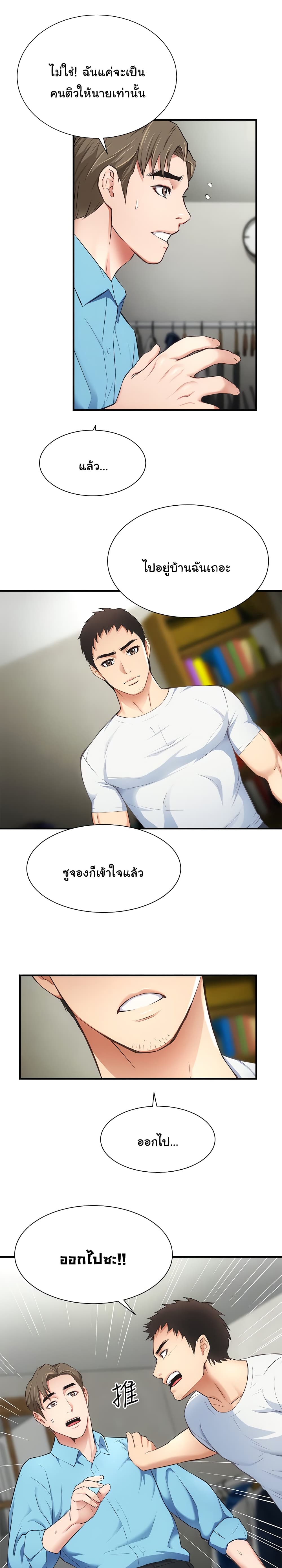 Brother’s Wife Dignity – Brother’s Wife Dignity – ตอนที่ 8 หน้า 15