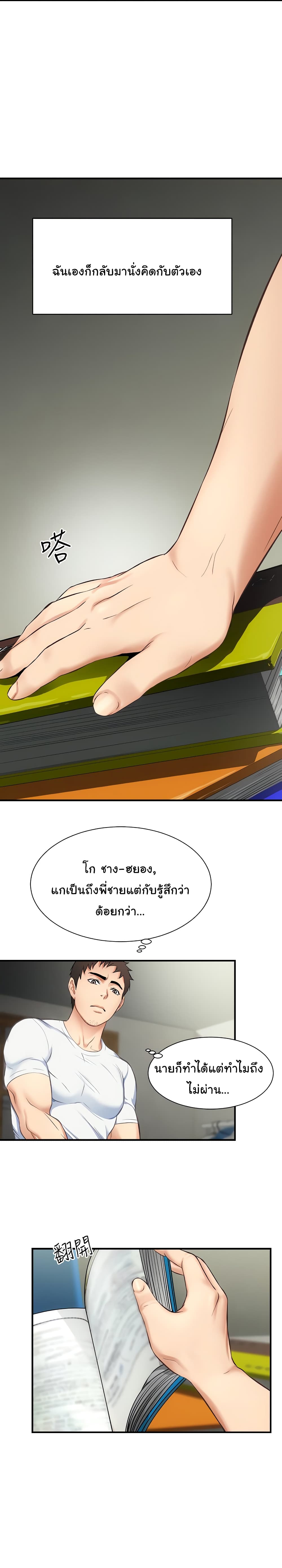 Brother’s Wife Dignity – Brother’s Wife Dignity – ตอนที่ 8 หน้า 19