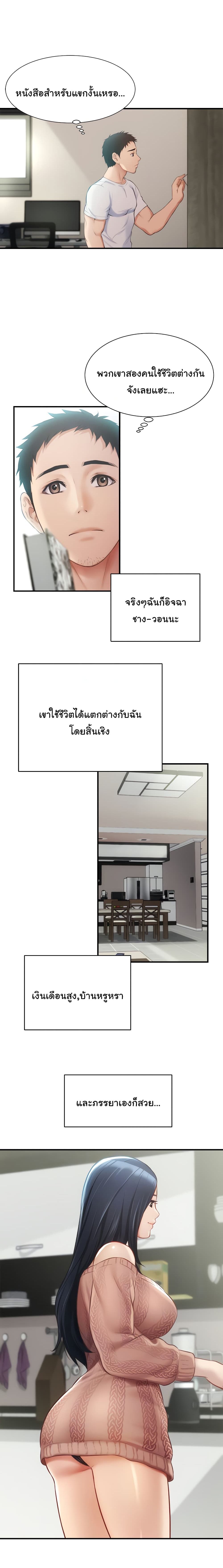 Brother’s Wife Dignity – Brother’s Wife Dignity – ตอนที่ 9 หน้า 9