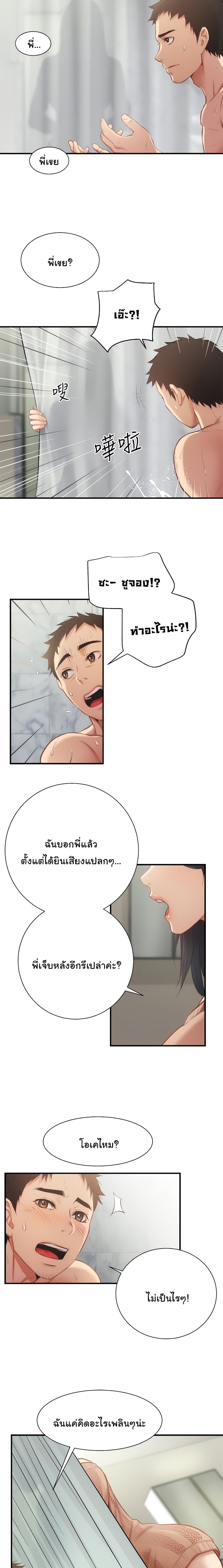 Brother’s Wife Dignity – Brother’s Wife Dignity – ตอนที่ 9 หน้า 13